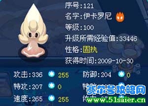 極品伊卡羅尼滿級(jí)數(shù)據(jù)
