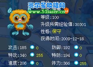 賽爾號(hào)梅魯極品