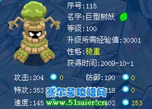 極品樹妖滿級(jí)圖片
