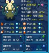 孤月。血賽爾解析-時空隧道