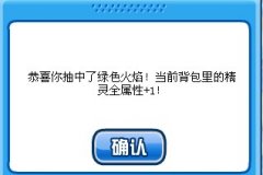 綠色火焰的作用