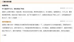 精靈學院的BUG，淘米工作人員的笑話