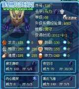 魂魄 遲到的精靈解析——馬力