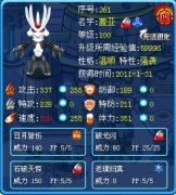 賽爾號蓋亞全攻略