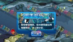 追擊斯比亞【來自5253賽爾號】