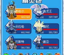 青龍守護獸