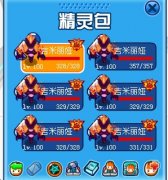 賽爾號便宜代練（非誠勿擾）