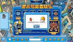 打了那么久終于集齊賽爾號新年快樂了,換精原