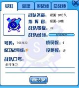 銀翼-SW3隊收人