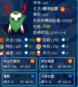 賽爾號極品速度精靈軍團