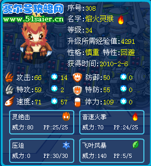 奇跡，賽爾號精靈特性變了