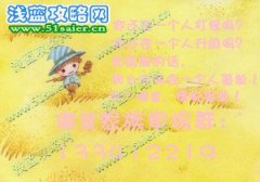 傲篂家族華麗招人了