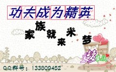 米夢(mèng)家族招人啦