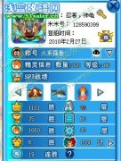 暗夜卐傀儡解析薩多拉尼