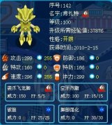 無敵@火焰的肯扎特精靈解析