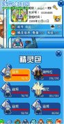 精靈--沒了？