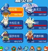 出售極品賽爾號