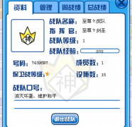 至尊々戰隊收人啦
