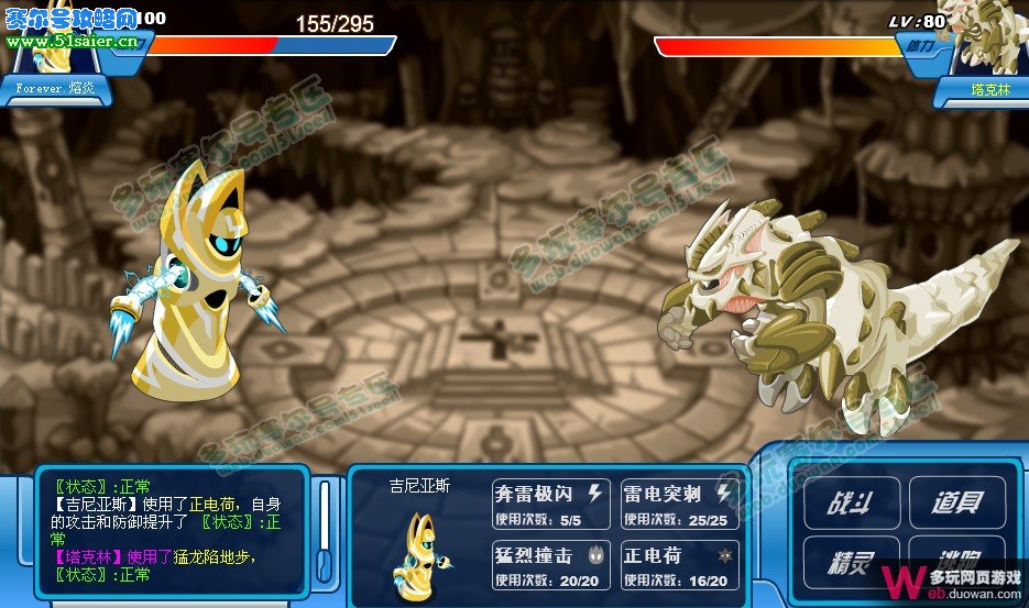 多玩賽爾號玩家攻略：龍系霸王——塔克林揭秘