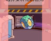 賽爾號迷之精元圖片