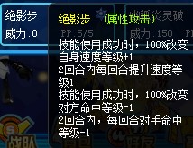 絕影步.jpg