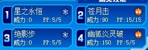 技能.jpg