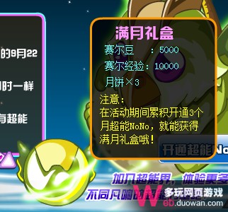 賽爾號月光獸在哪怎么抓 月光獸技能表進化圖種族值
