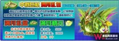 談談月光獸