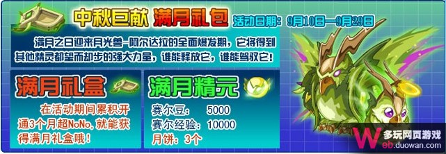 賽爾號月光獸在哪怎么抓 月光獸技能表進化圖種族值
