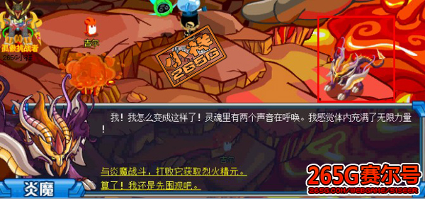 賽爾號炎魔怎么打？賽爾號炎魔的誕生攻略！