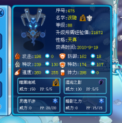 賽爾號88級18個體該隱單挑玄武高清視頻
