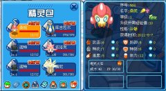 夢幻扭蛋機——經驗好多啊！
