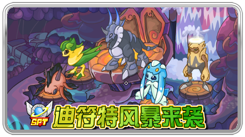 迪符特