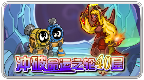 命運之輪