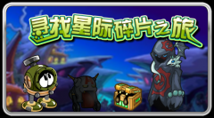 賽爾號7月8日更新預告love、Lyk搞笑分析