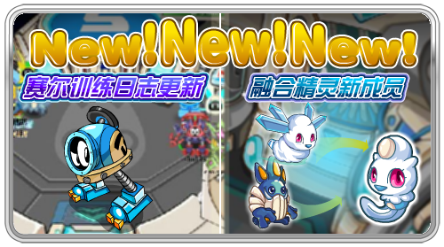 更新內容