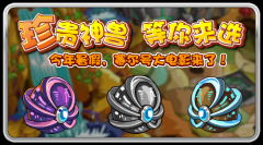 賽爾號7月29日更新預告love、Lyk分析