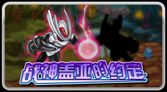 賽爾號8月26日更新預告love、Lyk分析