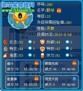 賽爾號普通膠囊捉到滿個體眼球