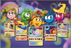 玩轉(zhuǎn)比巴卜奇幻島