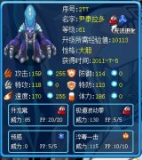 淺藍哥，我的尹泰拉多怎樣？