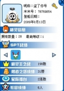 賽爾號奇觀！1級精靈打敗BOSS魔獅迪露