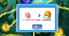 北斗七星殿-祿存封印視頻攻略