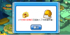  戰勝巴索爾【視頻】
