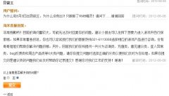 貪錢，坑爹的淘米