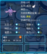 賽爾號(hào)勇敢巴弗洛怎么練級(jí)