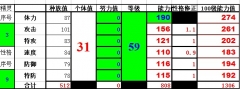 賽爾號(hào)精靈個(gè)體值計(jì)算器下載