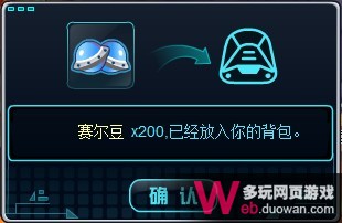 賽爾號2隱藏任務 遺落的火星攻略