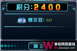 賽爾號(hào)2湯尼站穩(wěn)在哪怎么玩 小游戲湯尼站穩(wěn)技巧
