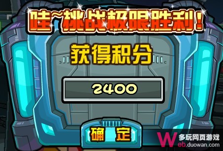 賽爾號(hào)2湯尼站穩(wěn)在哪怎么玩 小游戲湯尼站穩(wěn)技巧